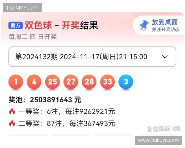 彩票最快开奖信息实时更新与中奖号码速查